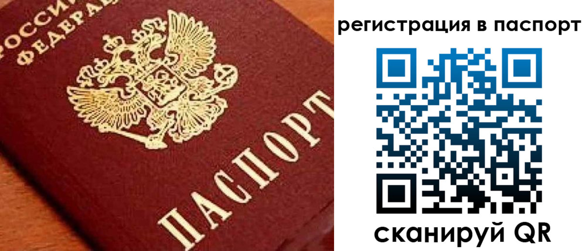 временная регистрация законно в Щучье