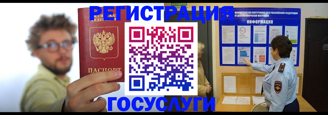 временная регистрация собственник в Щучье