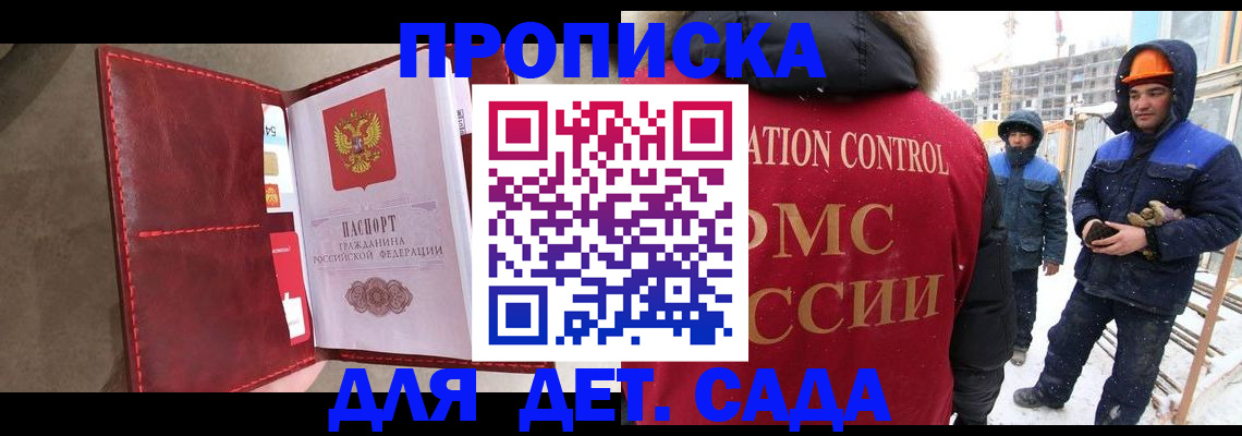 найти адрес прописки в Щучье