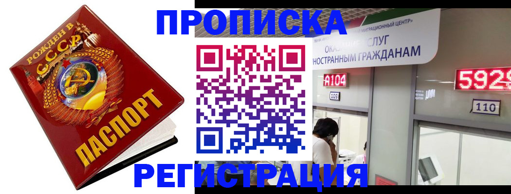 регистрация в Щучье