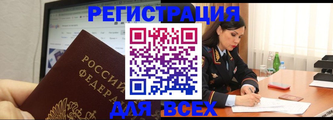 временная регистрация поиск в Щучье