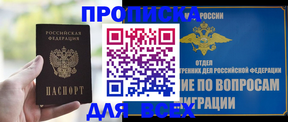 временная регистрация в Щучье
