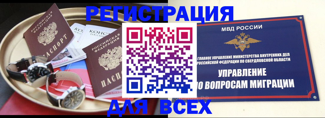 временная регистрация в квартире в Щучье